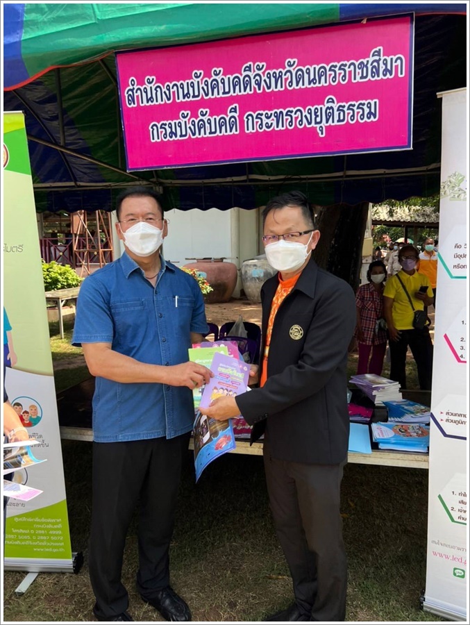 สำนักงานบังคับคดีจังหวัดนครราชสีมา ร่วมโครงการ “หน่วยบำบัดทุกข์ บำรุงสุข สร้างรอยยิ้มให้ประชาชน”